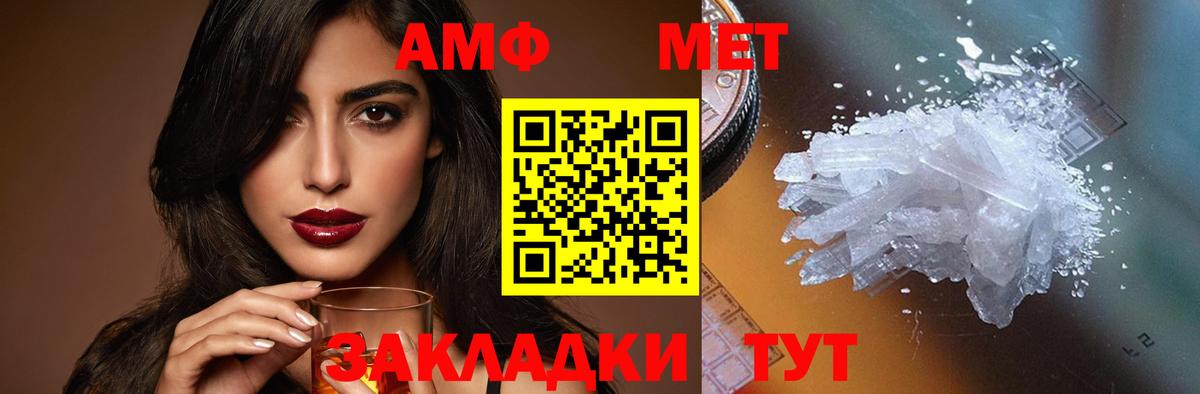 АМФЕТАМИН  Амфетамин VHQ  Вход с VPN  Нижнекамск 
