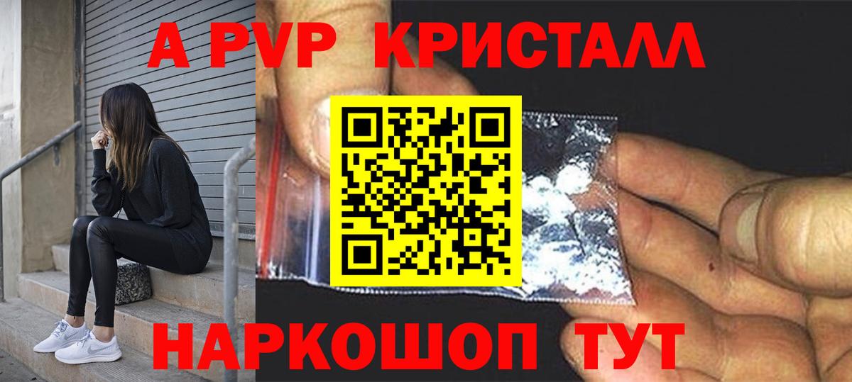 A PVP VHQ  A-PVP VHQ  Вход с VPN  Нижнекамск 