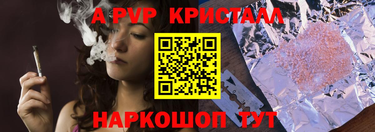 Alpha PVP мука Нижнекамск