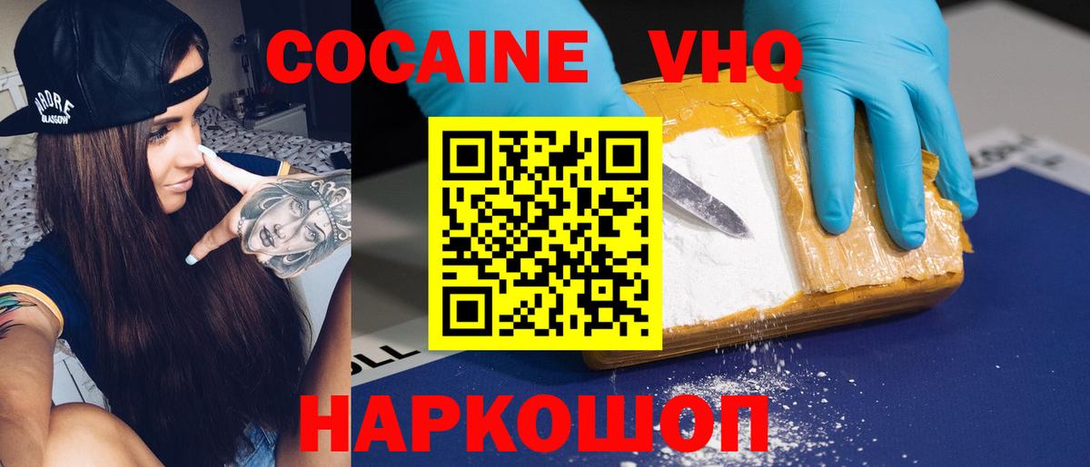 Cocaine Перу  Вход с VPN  где продают наркотики  COCAIN Columbia  Нижнекамск 