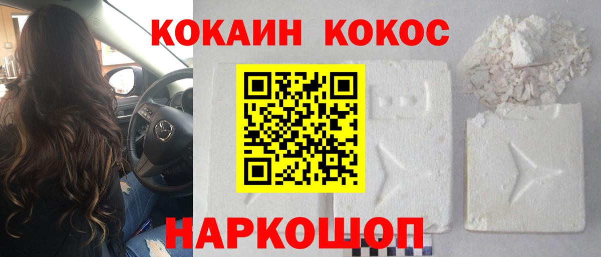 КОКАИН Боливия Нижнекамск