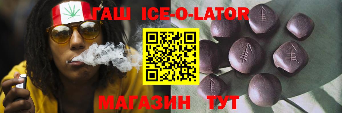 Нижнекамск  закладки  Вход с VPN  ГАШИШ хэш  ГАШИШ Ice-O-Lator 