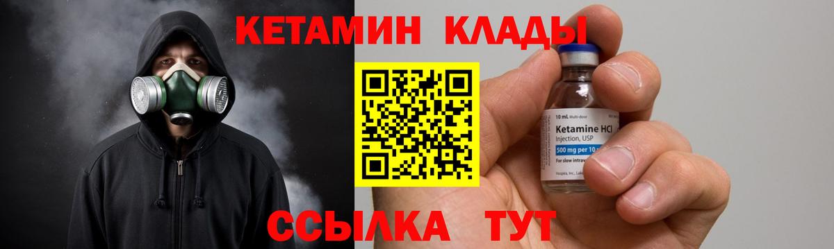 Кетамин VHQ  Вход с VPN  КЕТАМИН ketamine  Нижнекамск 