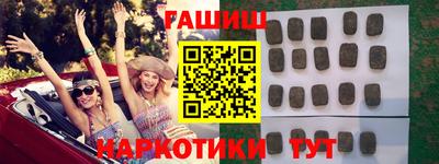 синтетический гашиш Партизанск
