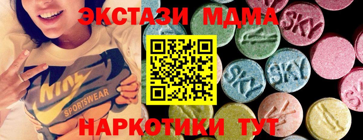 MDMA crystal Нижнекамск