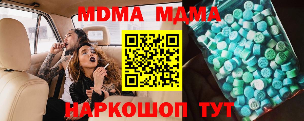MDMA Molly  Вход с VPN  Нижнекамск 