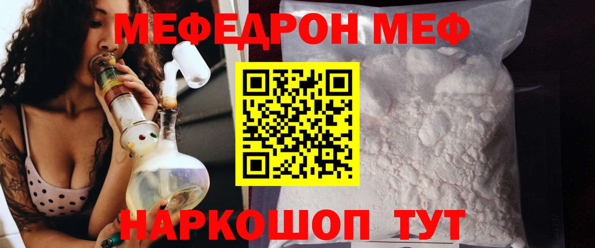 Мефедрон кристаллы Нижнекамск