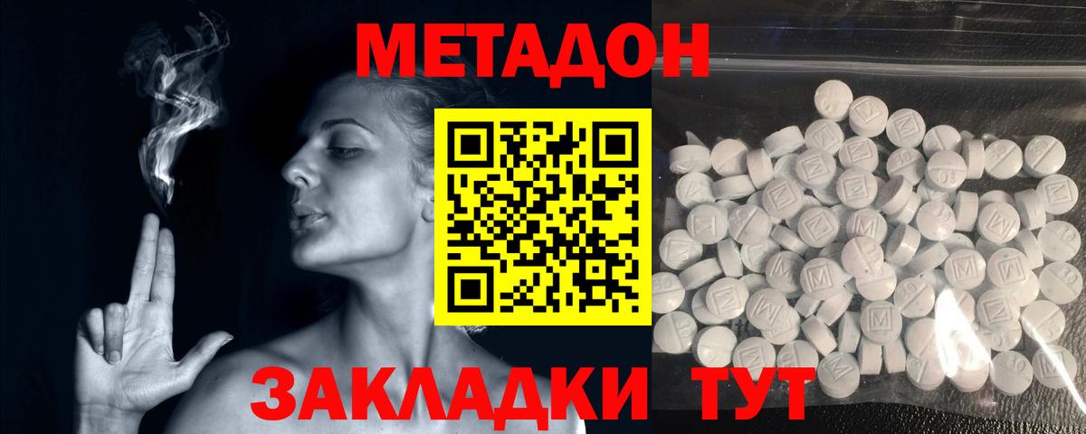 Нижнекамск  МЕТАДОН белоснежный  Вход с VPN    ТОР  МЕТАДОН кристалл 