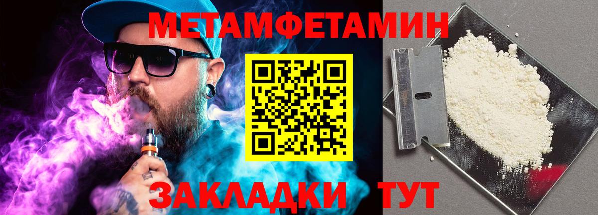 Первитин Декстрометамфетамин 99.9%  Вход с VPN  Нижнекамск 