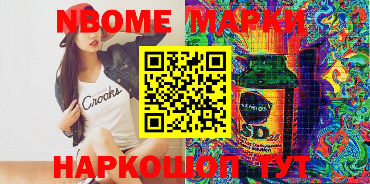 Нижнекамск  Марки 25I-NBOMe 1500мкг  Вход с VPN  Марки 25I-NBOMe 1500мкг 