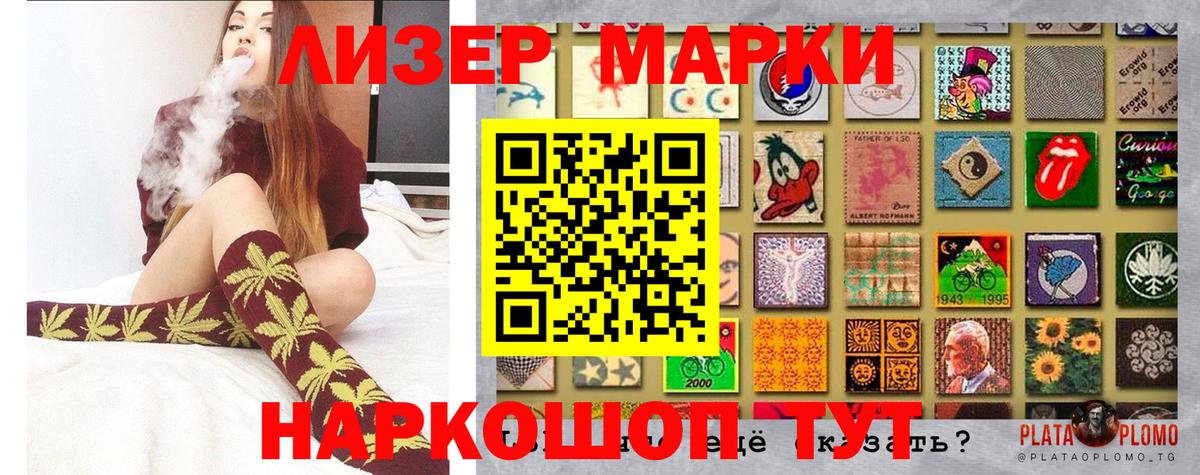 Марки 25I-NBOMe 1500мкг Нижнекамск