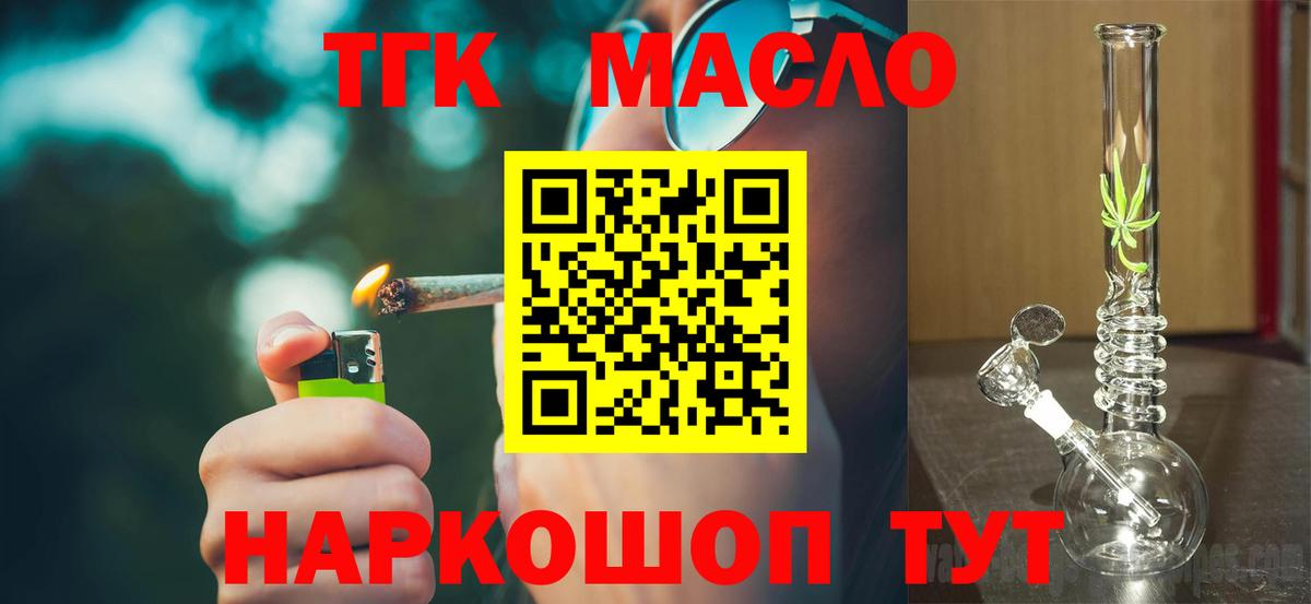 Нижнекамск  Дистиллят ТГК вейп  Дистиллят ТГК Wax  Вход с VPN 