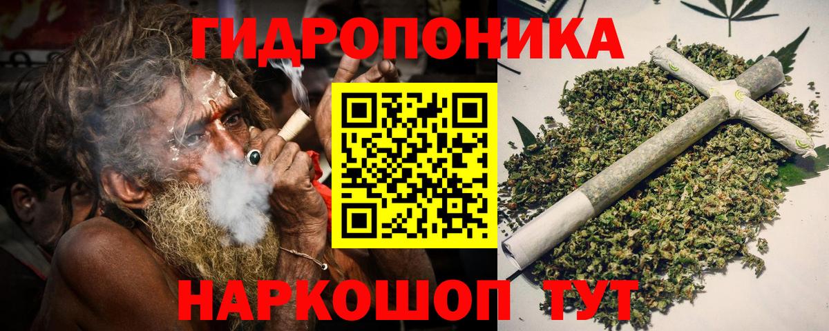 Каннабис ГИДРОПОН Нижнекамск